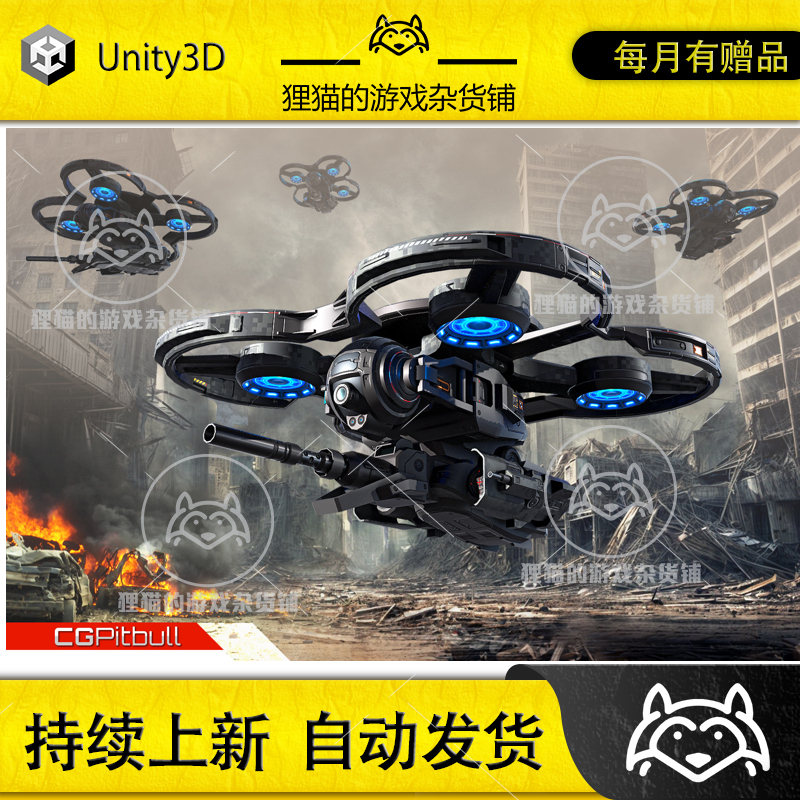 Unity RTS#08 - Quad Drone 战争无人飞行器模型 1.0
