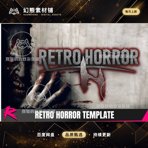 Unity Retro Horror Template 5.0.5  恐怖游戏模板源码