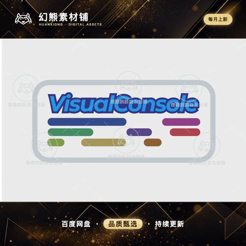 Unity Visual Console Nestable horizontal debug logs 1.2 包更