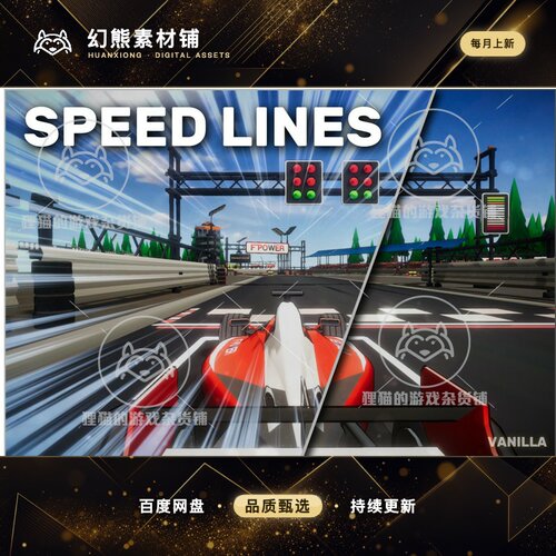 Unity Spice Up Speed Lines 3.0.0 包更新 镜头加速视觉特效URP