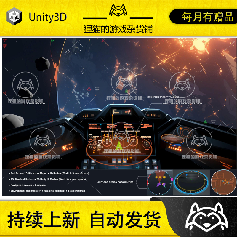 Unity PRO Radar Builder 2 minimaps and tracking 1.02 包更新