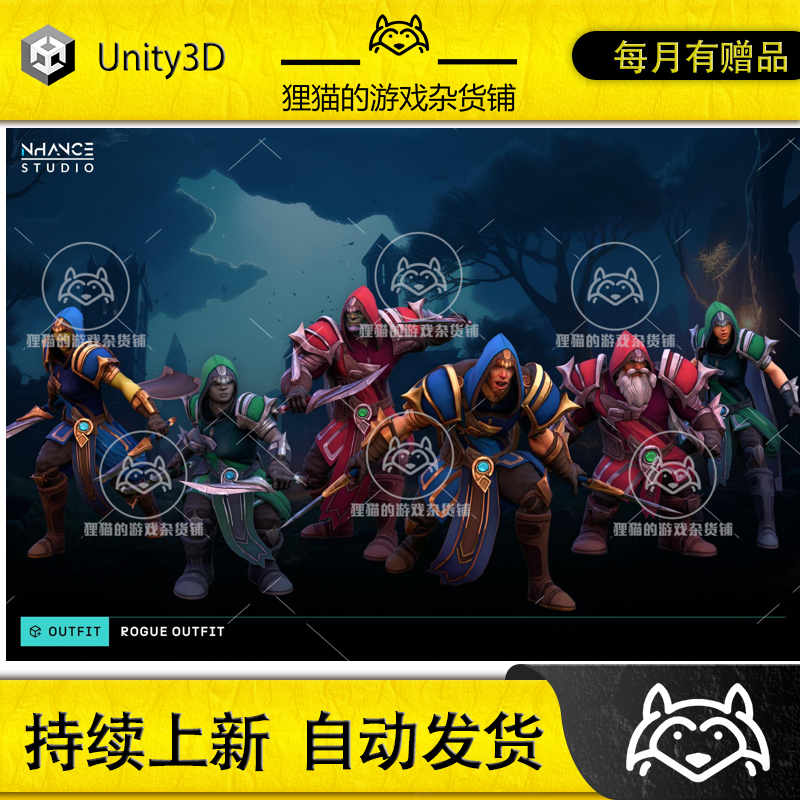 Unity Stylized Rogue Outfit 1.2.2 包更新 风格化盗贼套装