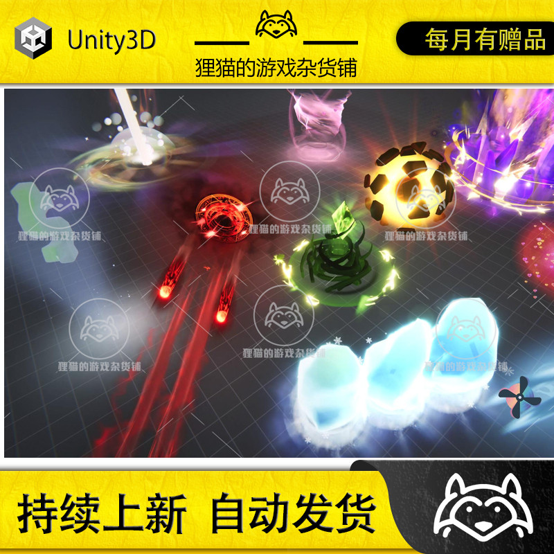 Unity Stylized RPG Magic Spells 5 2.0 包更 风格化RPG魔法特效