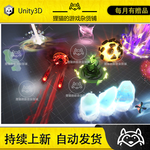 Unity Stylized RPG Magic Spells 5 2.0 包更 风格化RPG魔法特效