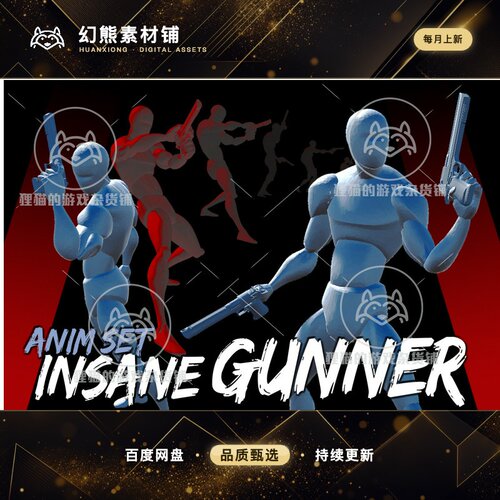 Unity Insane Gunner AnimSet 1.21  疯狂双枪枪手射击动画