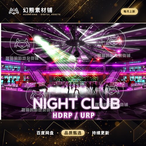 Unity Night Club (SRP) 夜店酒吧舞台场景模型 1.2.2