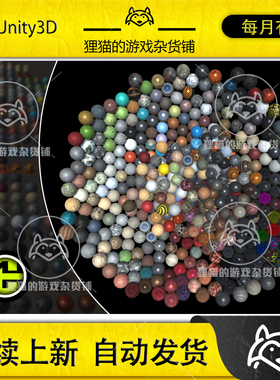 Unity PBR Material Bundle Vol1 (445) 1.0 材质纹理贴图合集