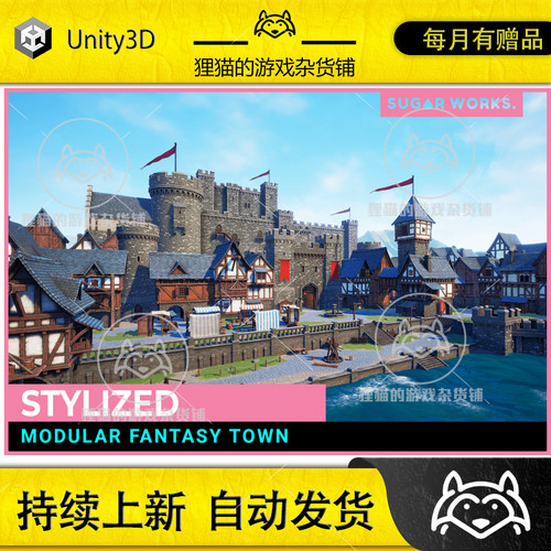 Unity Medieval Modular Town Stylized Fantasy 1.0 城堡 无场景