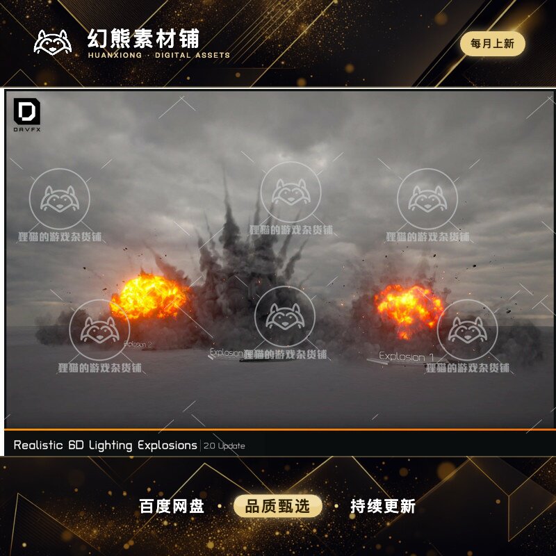 Unity Realistic 6D Lighting Explosions Pack 2.2.1 爆炸特效