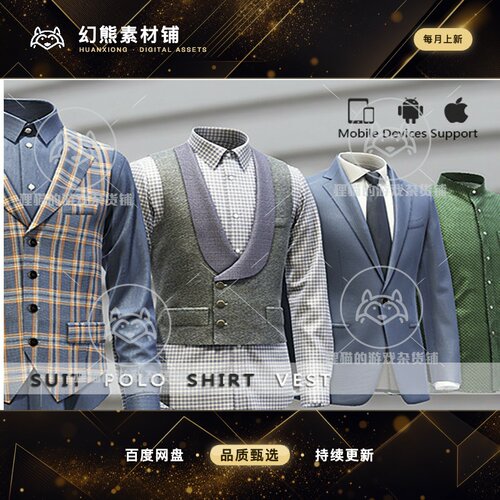 Unity Clothing Pack PRO vol.1 1.0 西装衬衫服装设计插件