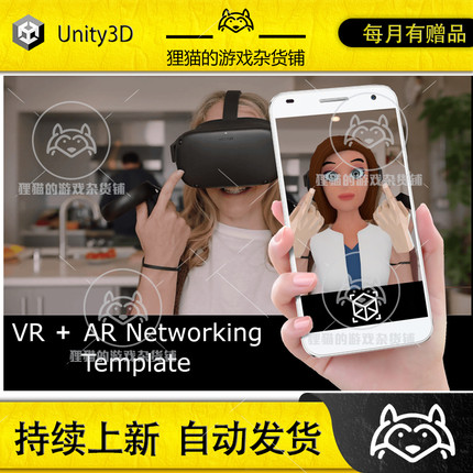 Unity VR AR Crossplatform Multiplayer Pun 2 Template 1.1