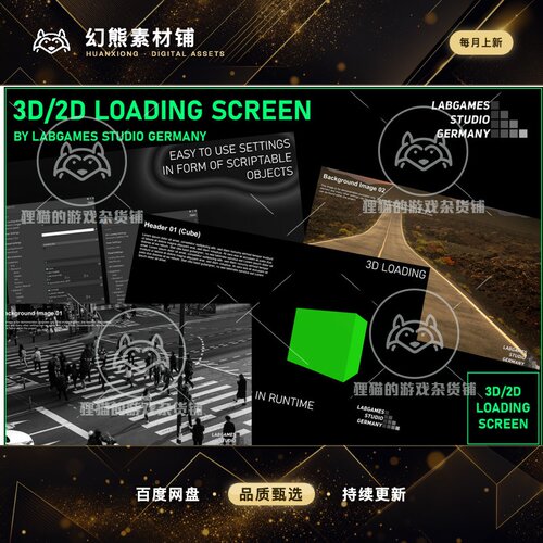 Unity/2D Loading Screen 1.0  过渡转场加载界面包