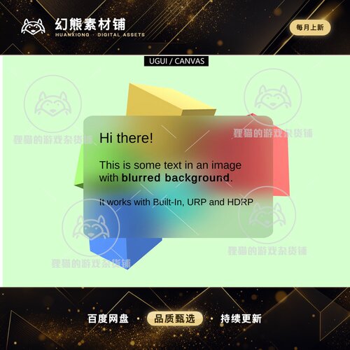 Unity UGUI Canvas Blurred Background 1.4.9 包更新 模糊插件