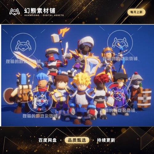 Unity Modular RPG Hero Polyart 1.5 包更 卡通人物带动画模型