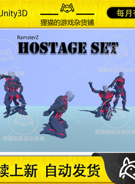 Unity Hostage Set 1.0 人质劫匪射击游戏被捆绑劫持动画包