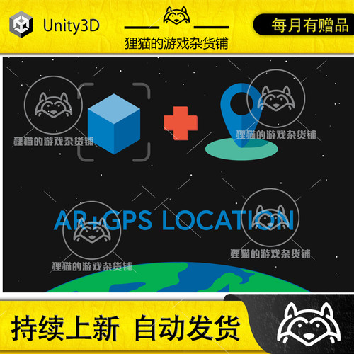 Unity AR + GPS Location  4.0.1  寻路导航插件
