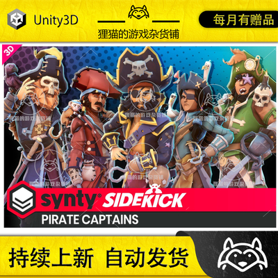 Unity Pirate Captains - Sidekick Modular Characters 1.0.6