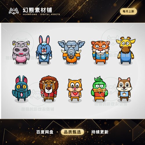 Unity 2D Characters - Animal Bundle 2.0 可爱2D动物人形角色包