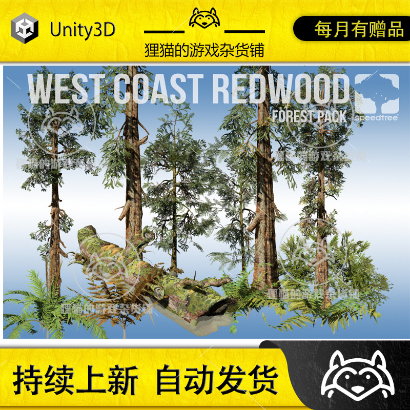 Unity West Coast Redwood Forest Pack (v8) 1.0 超清海岸红木