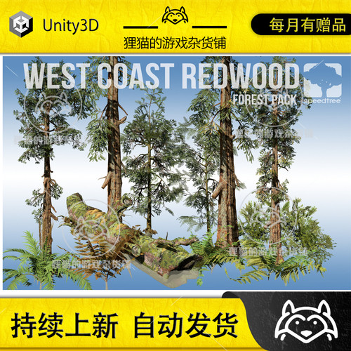 Unity West Coast Redwood Forest Pack (v8) 1.0 超清海岸红木