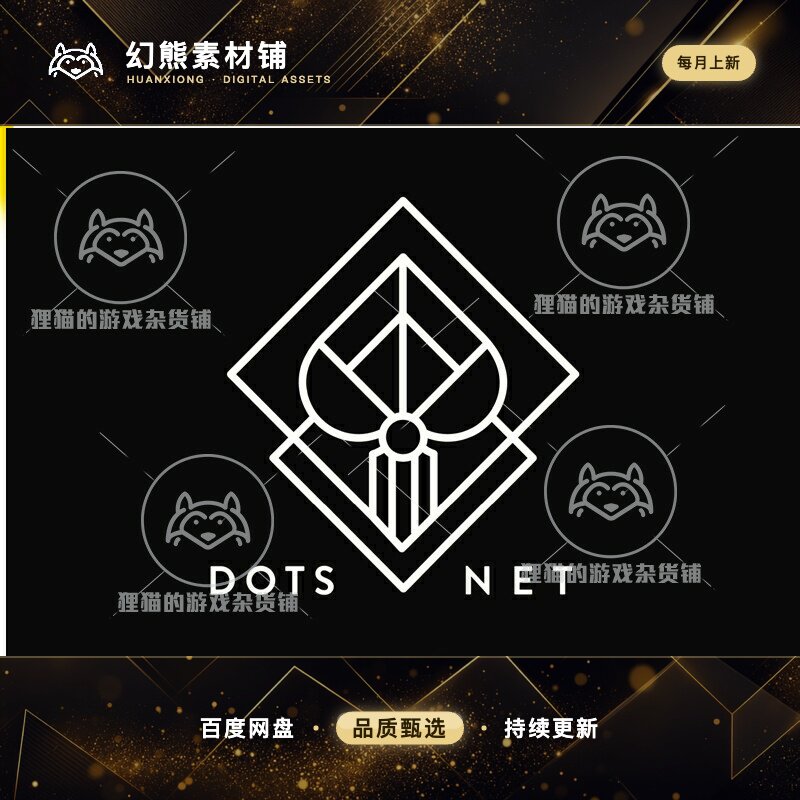 Unity DOTSNET - DOTS Networking 1.44 ESC网络插件 - 实物图