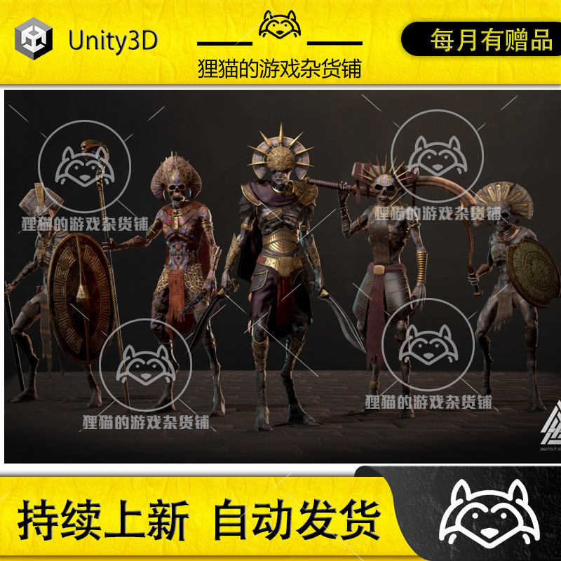 Unity Ancient Undead Pack 1.0 包更新 远古不死族亡灵怪物模型