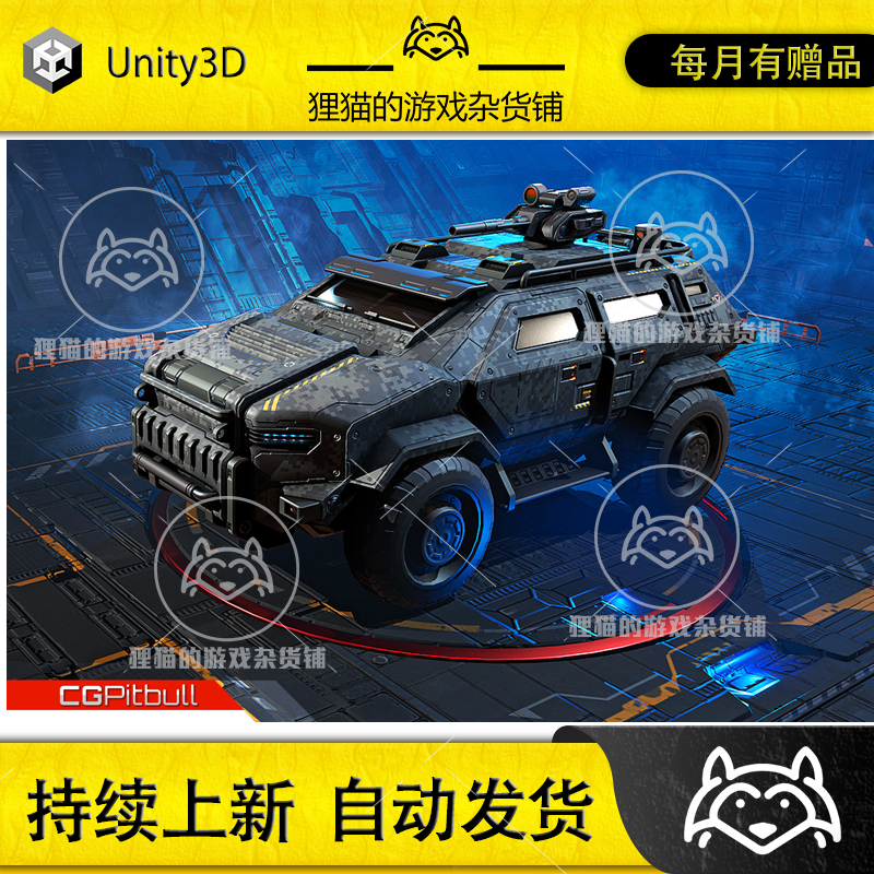Unity RTS24 - Armoured 4X4 战争装甲车模型 1.0