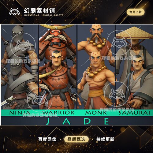 Unity Jade Character Bundle 日本武士僧侣人物模型 1.0