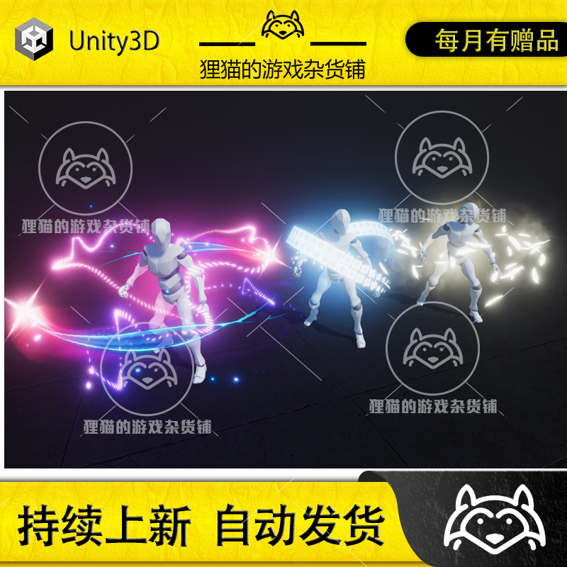 Unity最新版 Character Auras 2 1.0角色周身环绕魔法光环特效