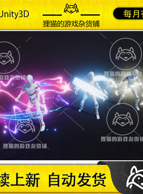 Unity 最新版 Character Auras 2 1.0  角色周身环绕魔法光环特效