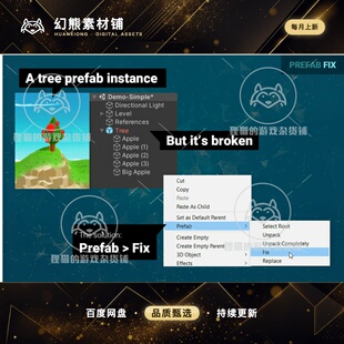 Unity Prefab Fixer Replacer Tool 预制体替代修复工具 1.2.3