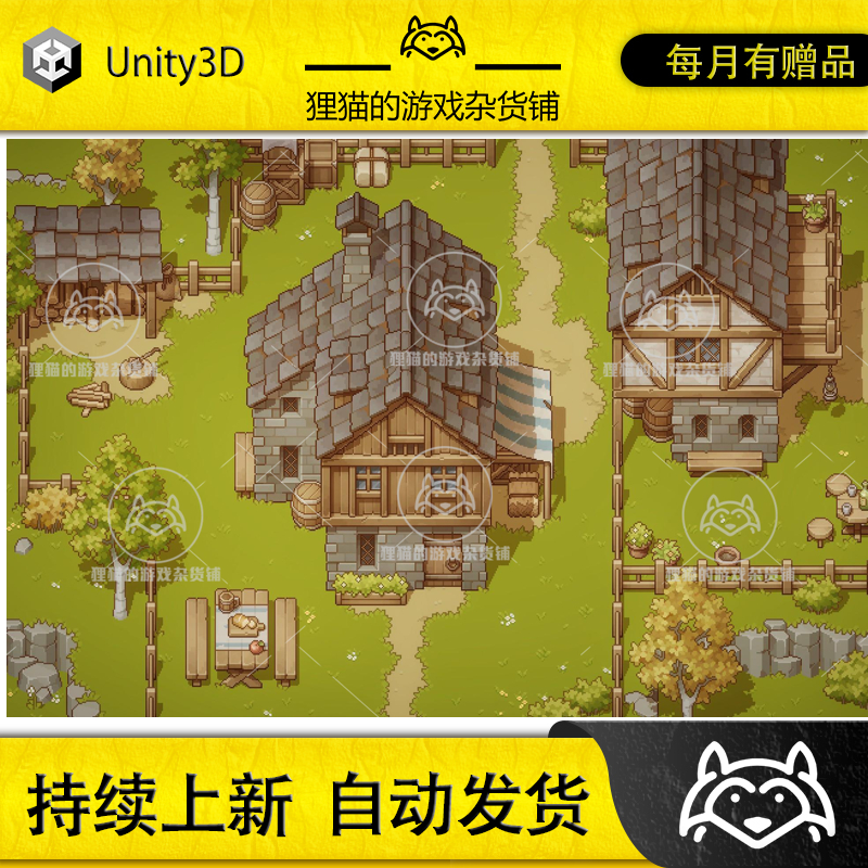 Unity Pixel Art Top Down Village 1.0.4 包更 俯视角像素小镇