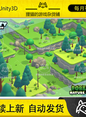 Unity KayKit - Forest Nature Pack for Unity 1.0.1 包更新