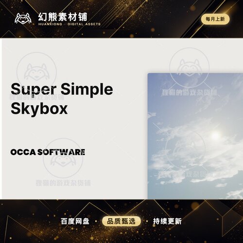 Unity Super Simple Sky Dynamic Procedural Skybox Shader5.1.0