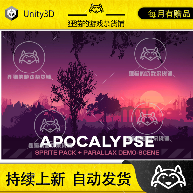 Unity Hypnotic Apocalypse 1.0  包更新 2d灾难末日背景