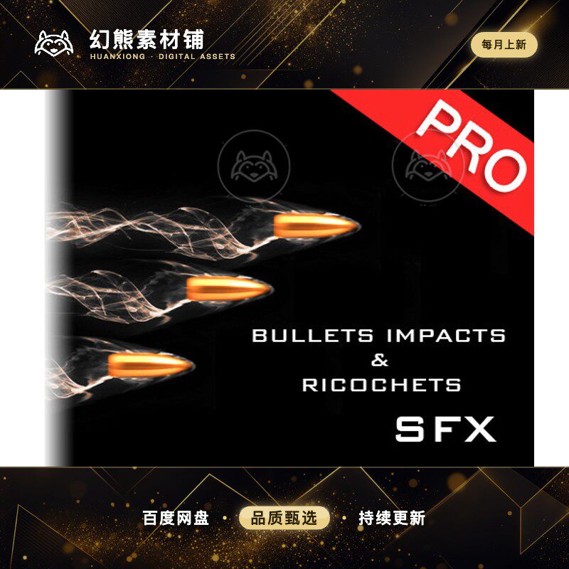 Unity Bullets Impacts and Ricochets 1 子弹飞行音效包