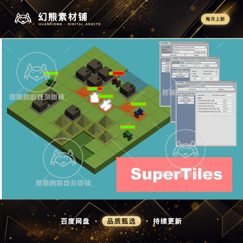 Unity SuperTiles - turn based engine 1.4.8 回合制游戏模板