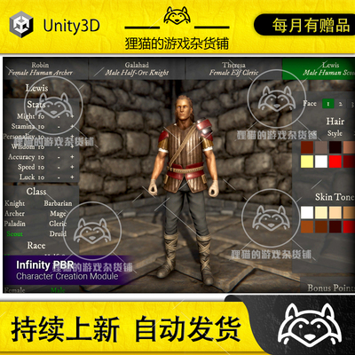Unity Modules - Character Creation  New Game Scene 1.1 包更
