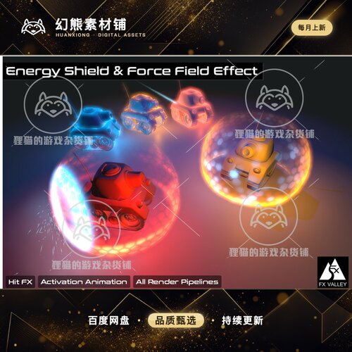 Unity Energy Shield Force Field Effect v2 2.2.7 包更 能量罩