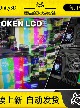 Unity Glitches Broken LCD 2.1.3