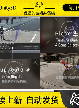 Unity OB Object Placer Timeline Clips GO 2.1物体素材放置插件