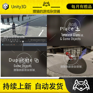 Unity OB Object Placer Timeline Clips GO 2.1物体素材放置插件