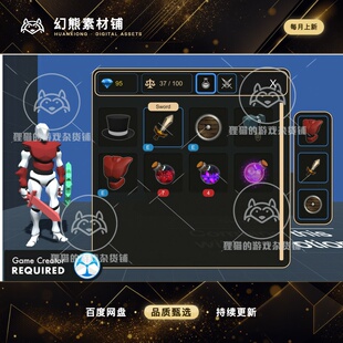 Unity 最新版 Inventory Game Creator 1 1.1.5 背包扩展插件包