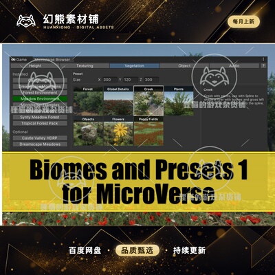 Unity Biomes and Presets for MicroVerse 1.29.0  插件