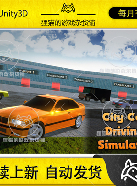 Unity City Car Driving Simulator 4.1.2 包更 赛车游戏模拟器