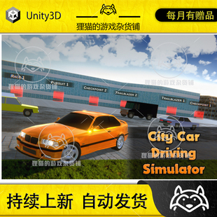 Unity City Car Driving Simulator 4.1.2 包更 赛车游戏模拟器
