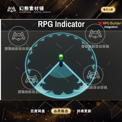 Unity RPG Indicator 1.2 包更新 游戏指引指示光圈特效 URP HDRP