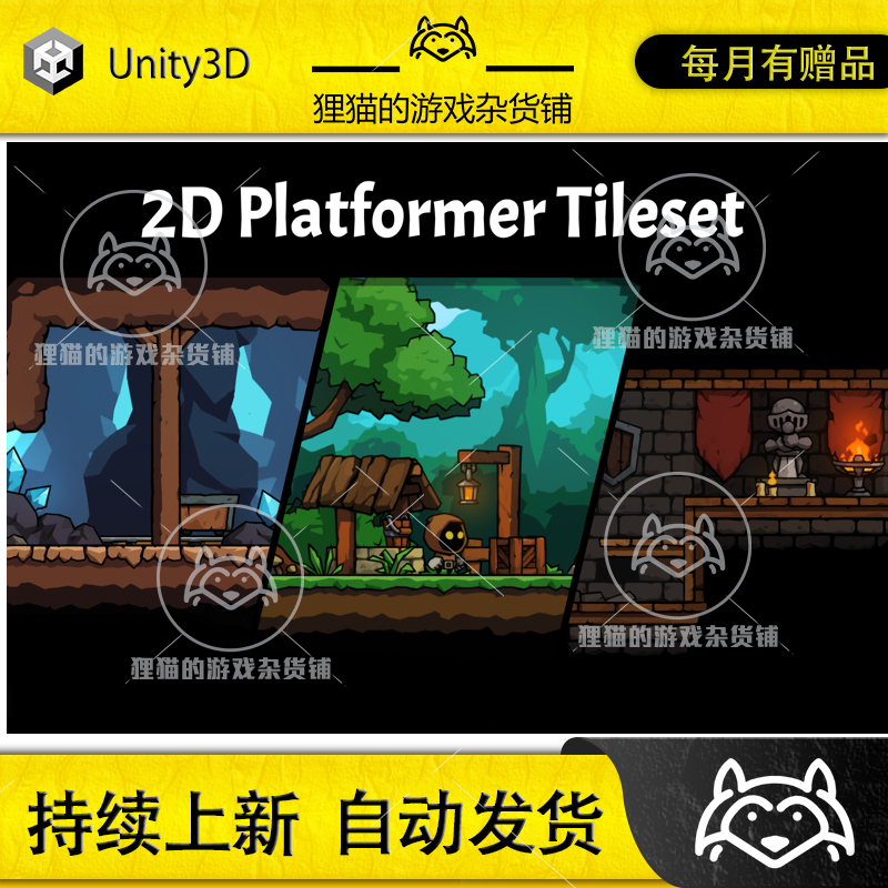 Unity 2D Platformer Tileset 横板平台跳跃背景 4.1 商务/设计服务 设计素材/源文件 原图主图