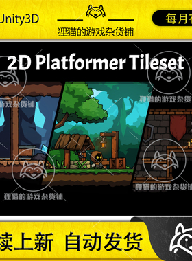 Unity 2D Platformer Tileset 横板平台跳跃背景 4.1