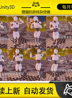 Unity AA_people_speech 1.0 包更新 人物演讲对话动作包